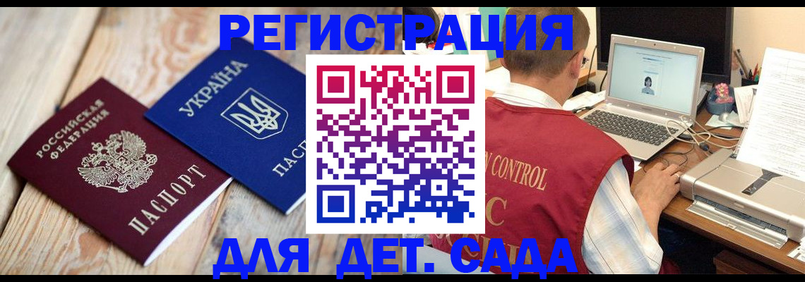 временная регистрация адрес в Звенигороде