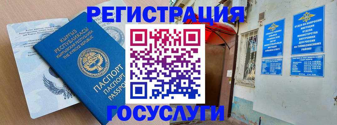 временная регистрация поиск в Звенигороде